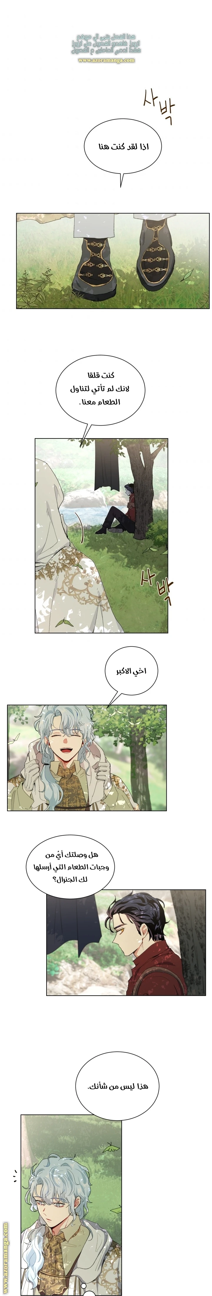 Read I am stanning the prince AR Manga Online