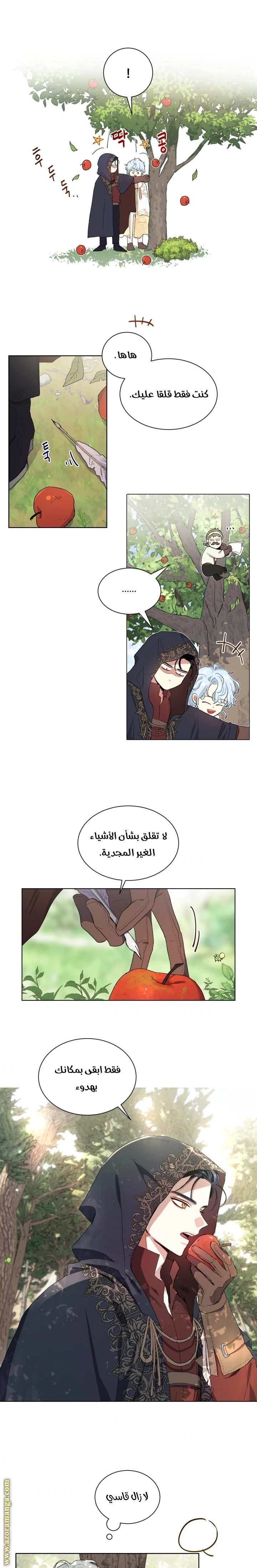 Read I am stanning the prince AR Manga Online