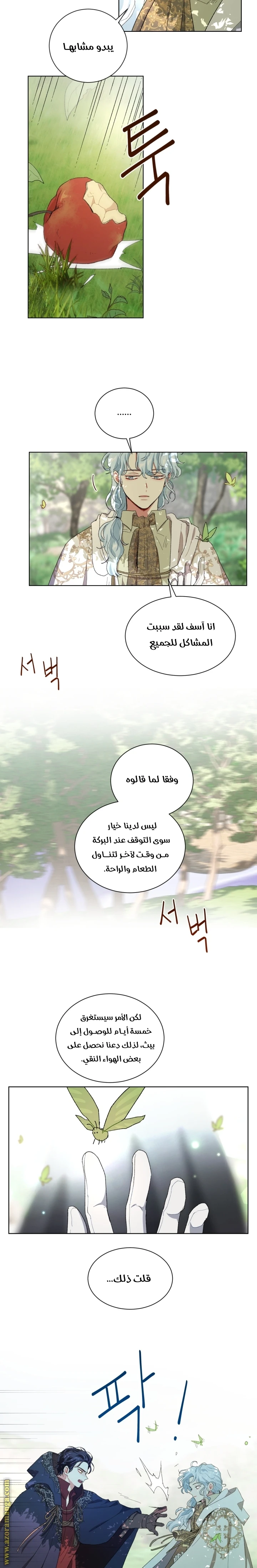 Read I am stanning the prince AR Manga Online