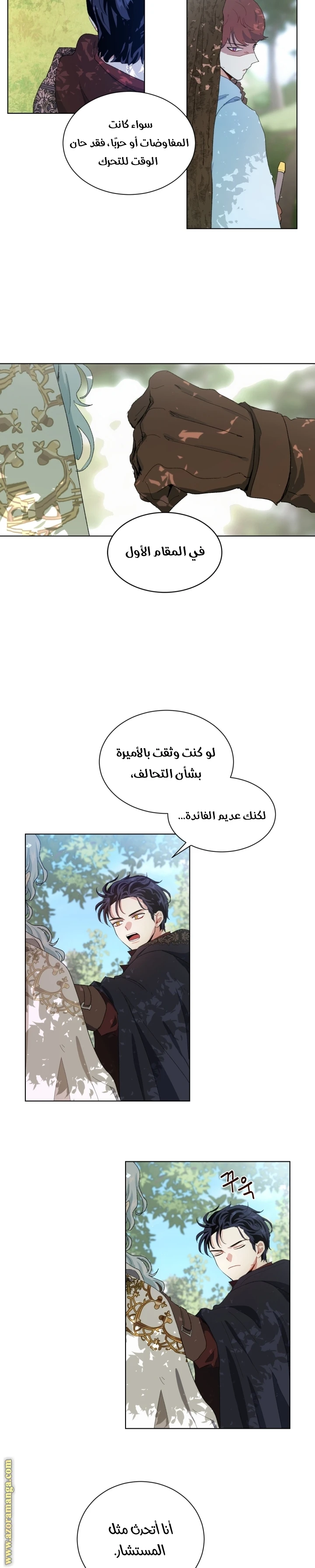 Read I am stanning the prince AR Manga Online