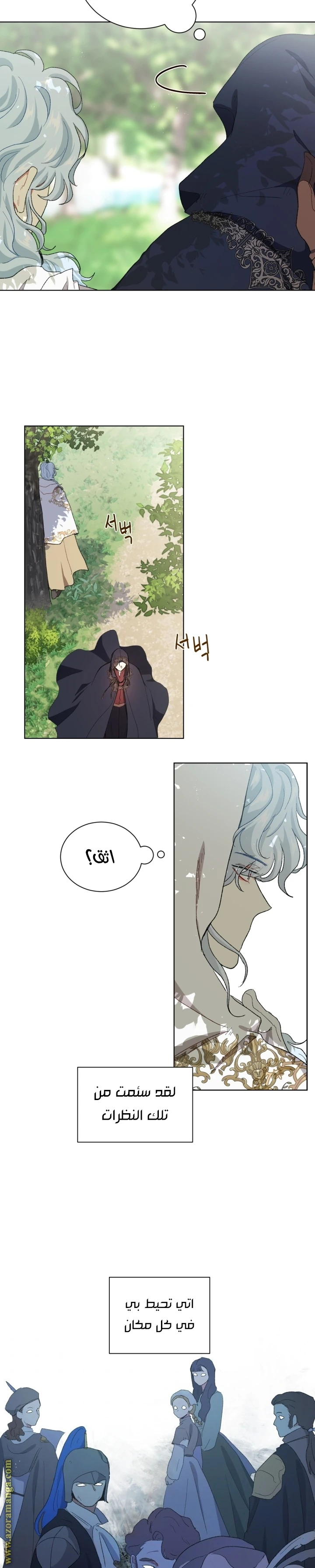 Read I am stanning the prince AR Manga Online