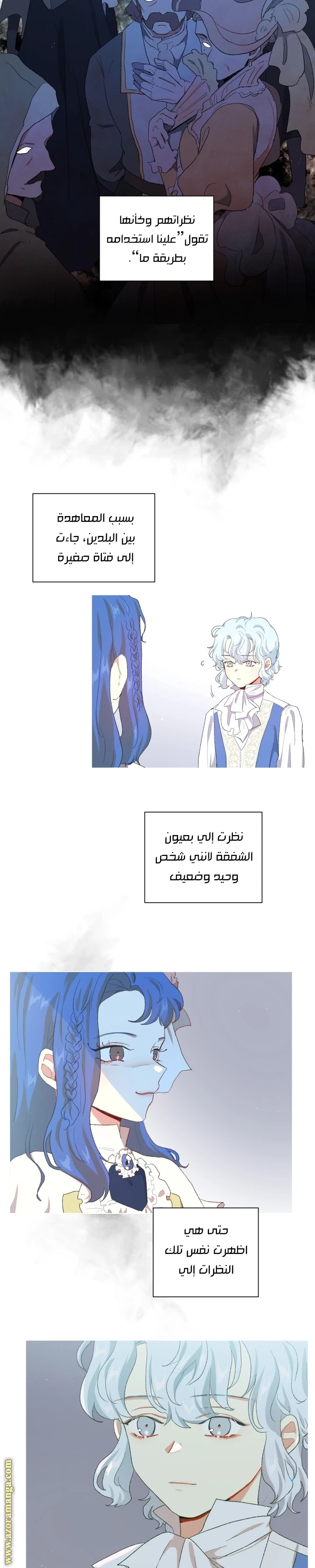 Read I am stanning the prince AR Manga Online