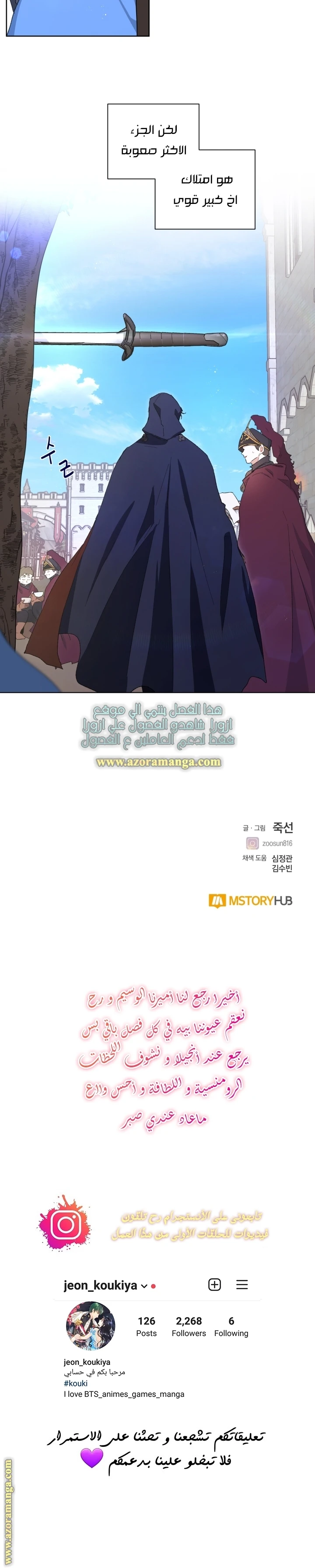 Read I am stanning the prince AR Manga Online