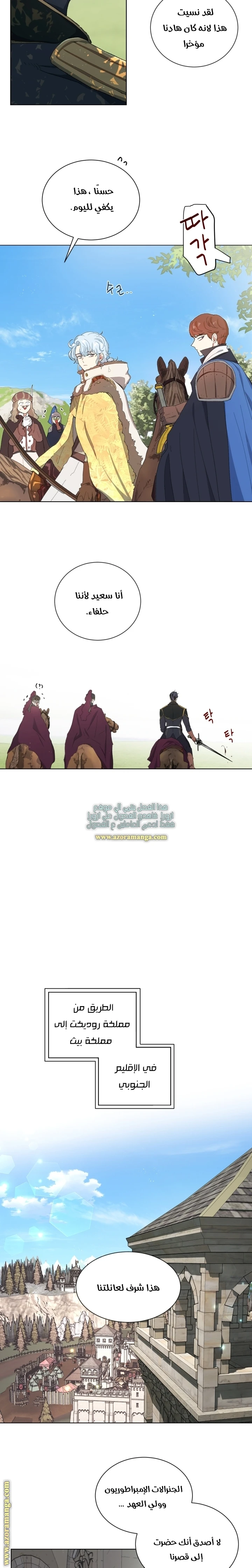Read I am stanning the prince AR Manga Online