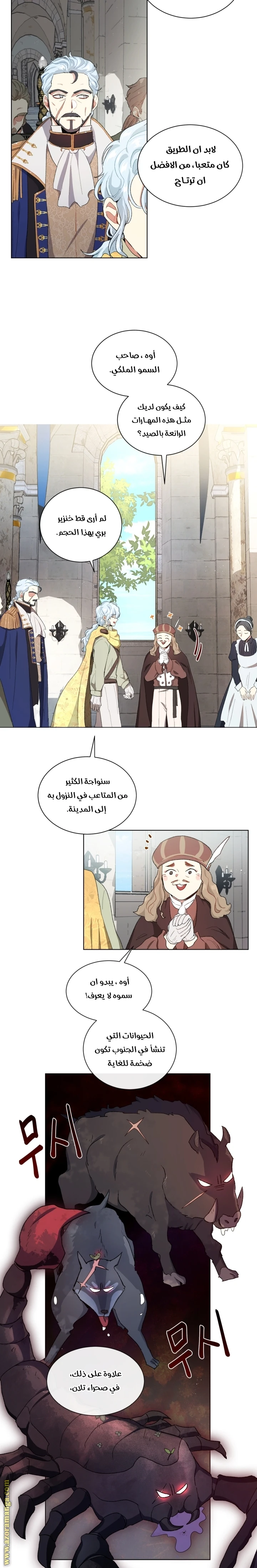 Read I am stanning the prince AR Manga Online