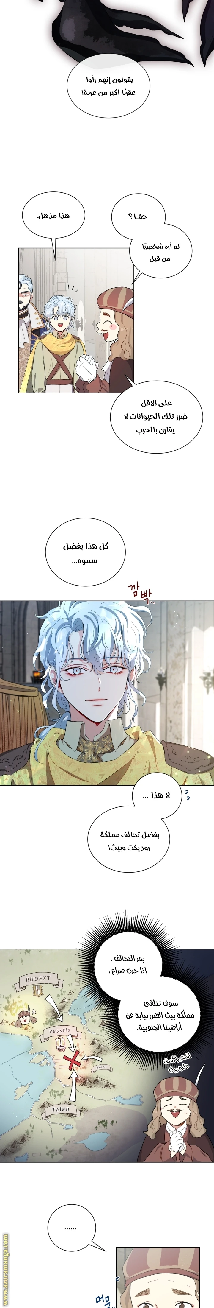 Read I am stanning the prince AR Manga Online