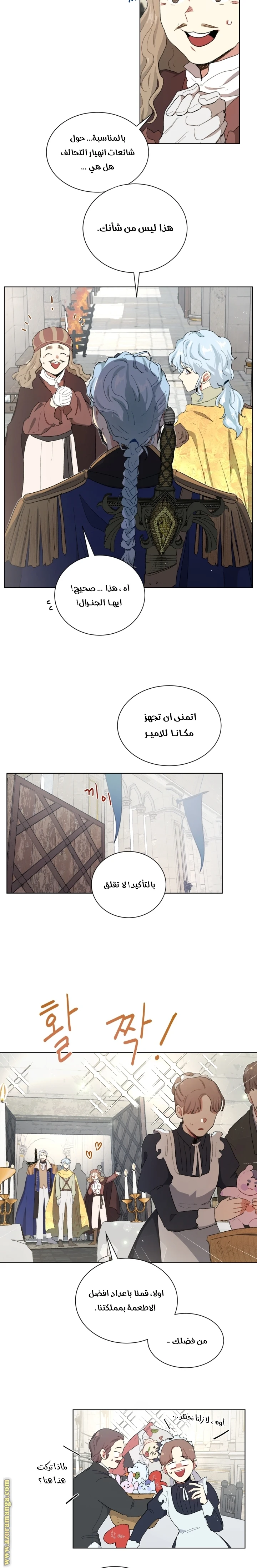 Read I am stanning the prince AR Manga Online