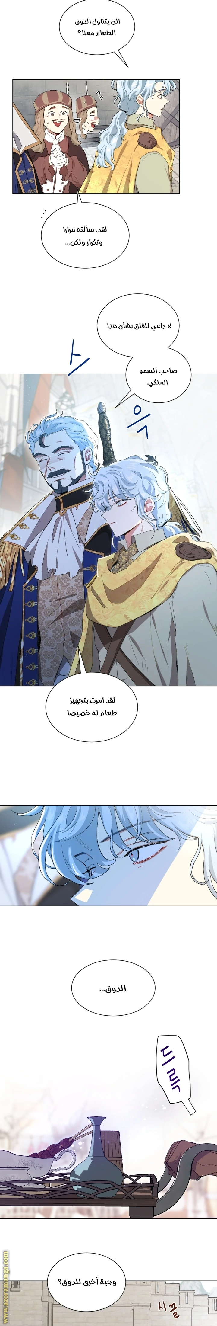 Read I am stanning the prince AR Manga Online