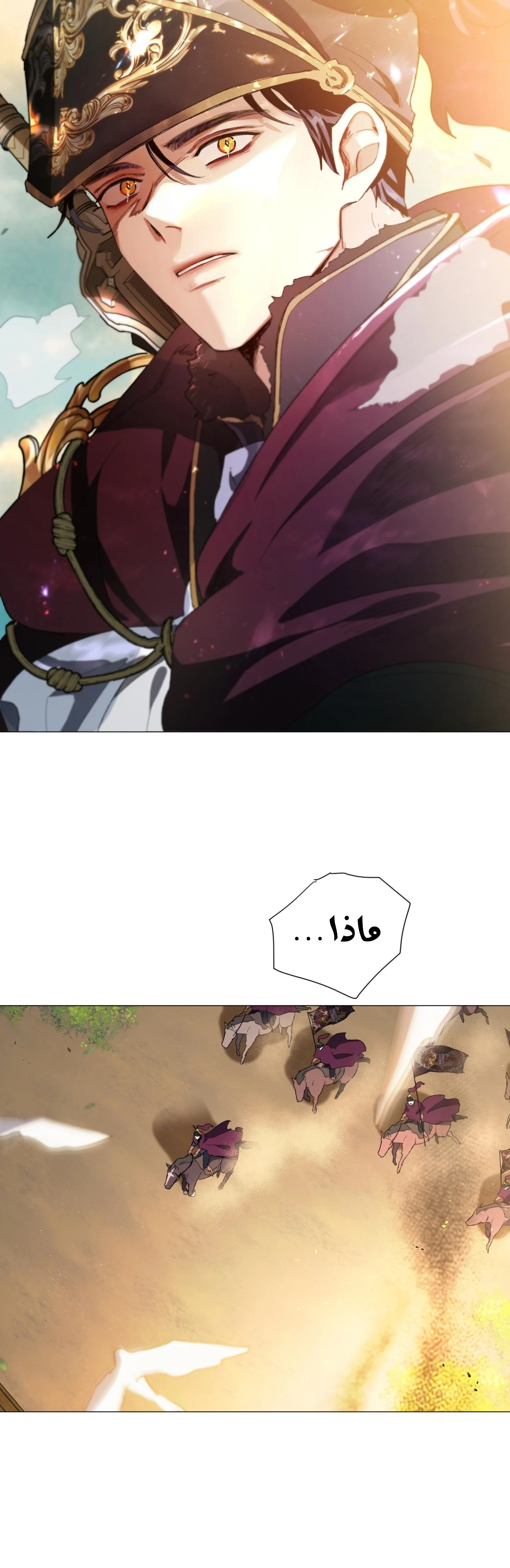 Read I am stanning the prince AR Manga Online