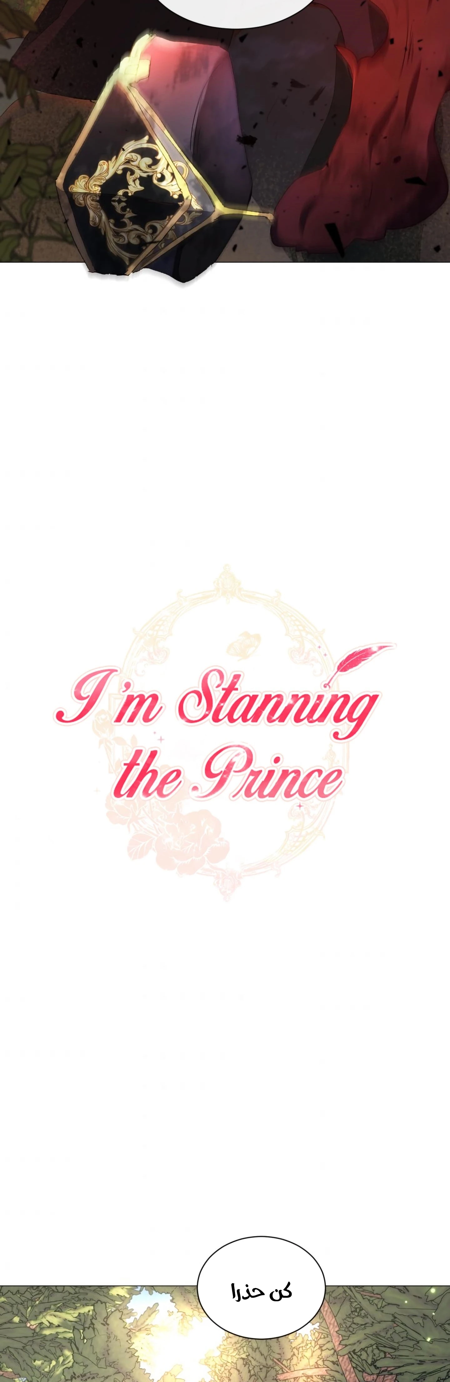 Read I am stanning the prince AR Manga Online