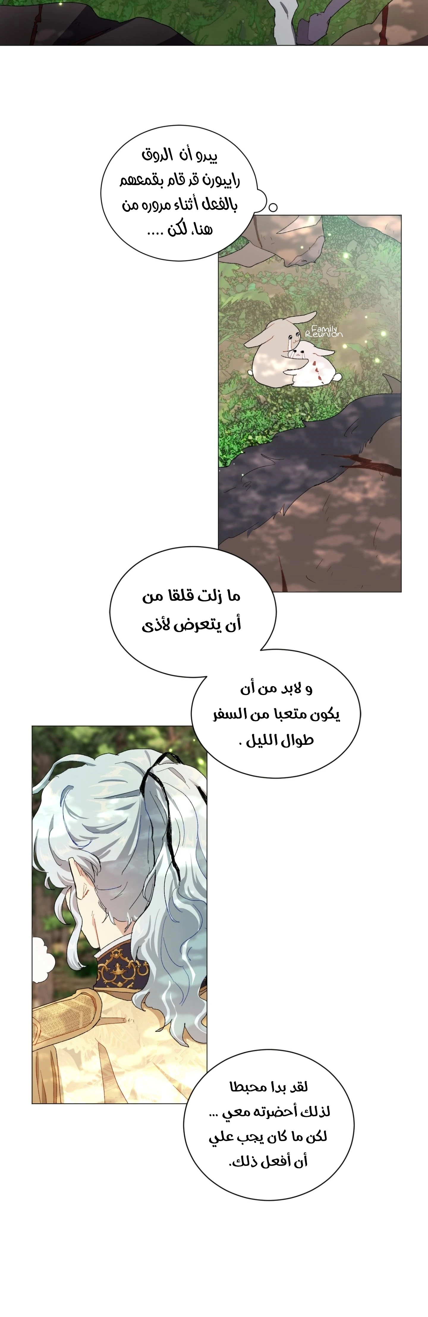 Read I am stanning the prince AR Manga Online