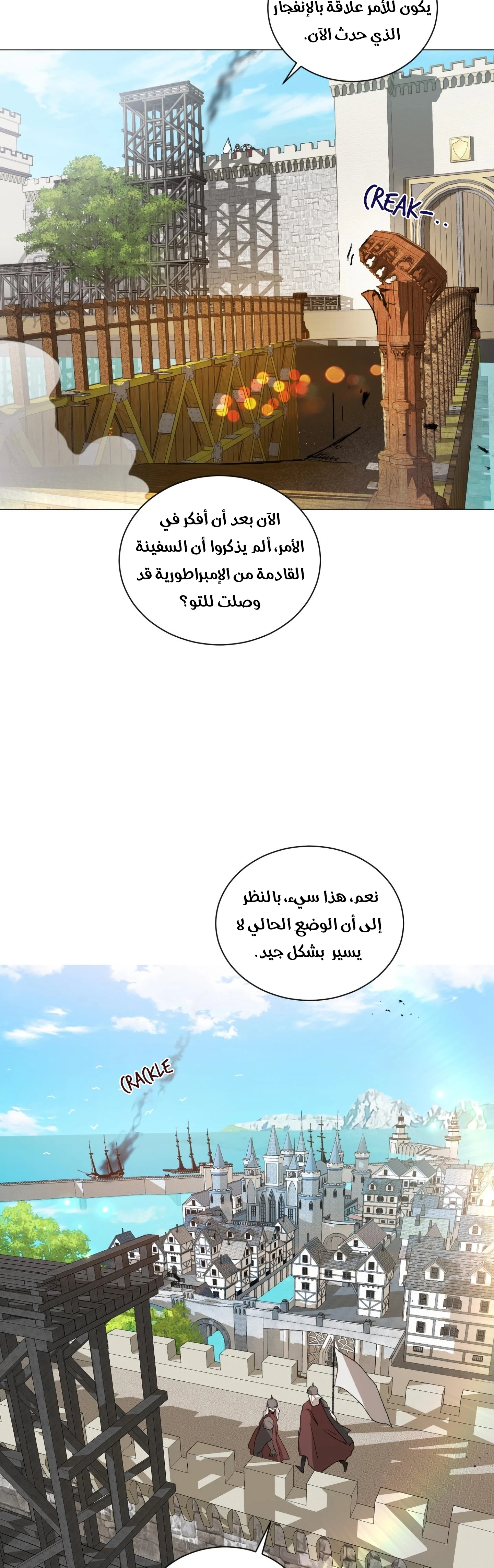 Read I am stanning the prince AR Manga Online