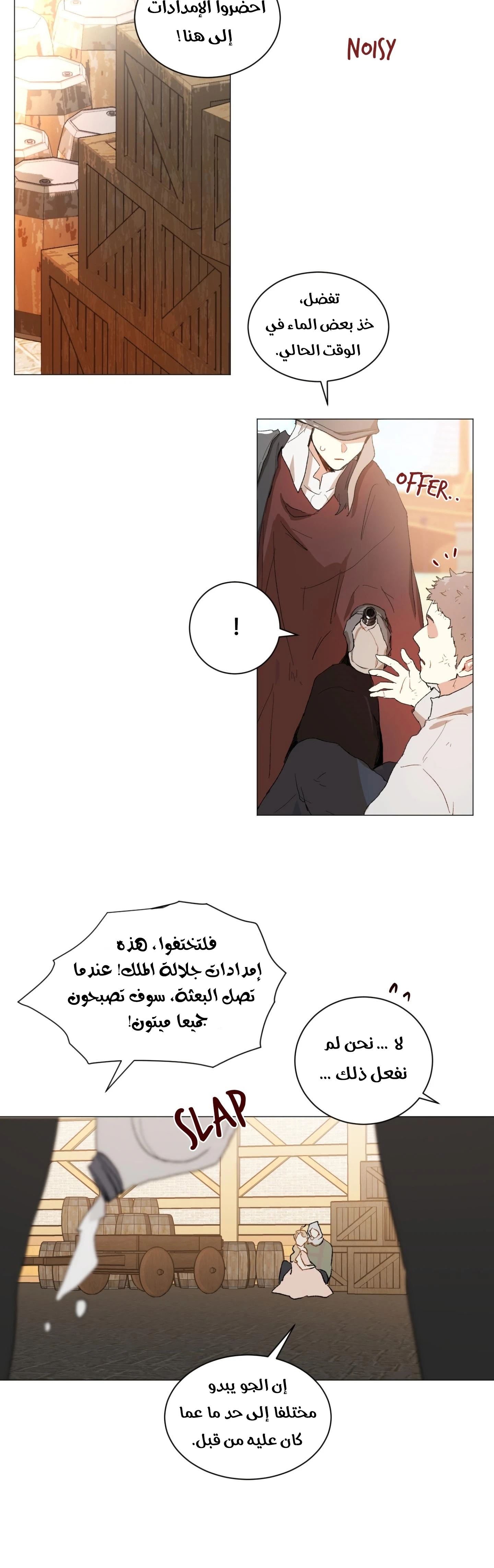 Read I am stanning the prince AR Manga Online
