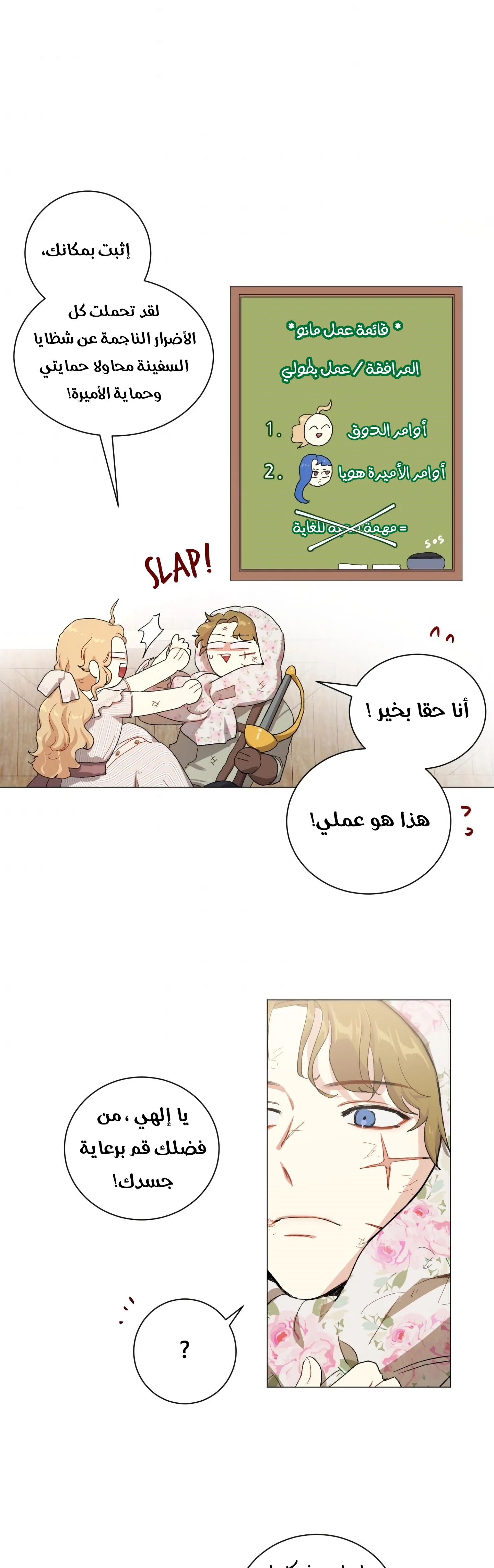 Read I am stanning the prince AR Manga Online