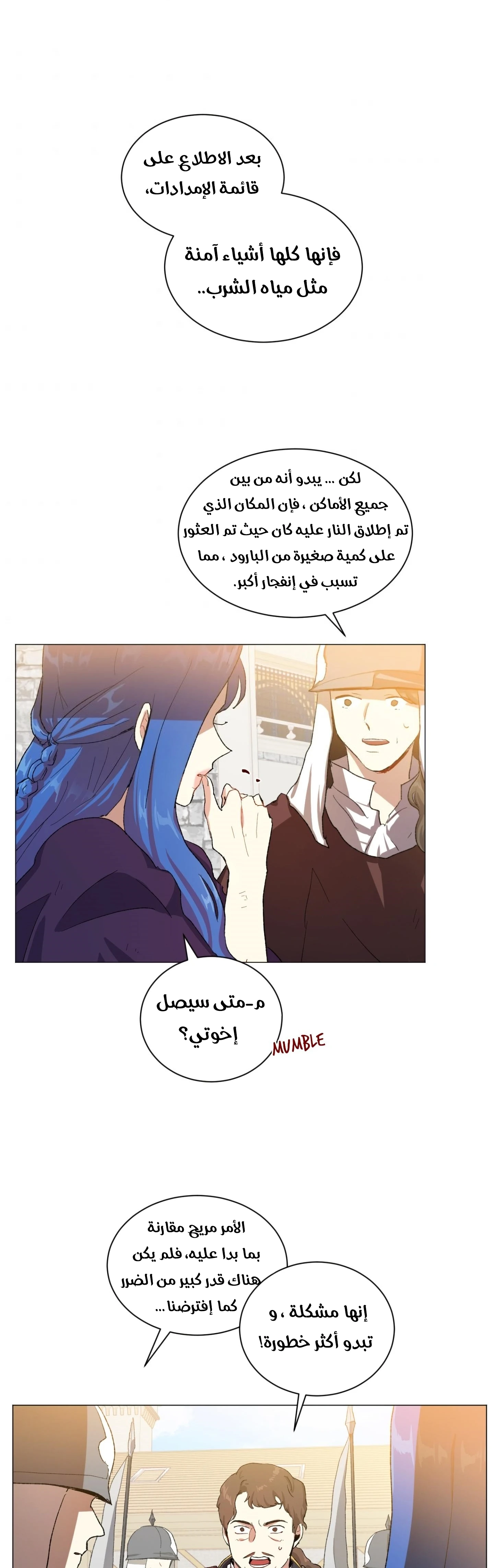 Read I am stanning the prince AR Manga Online
