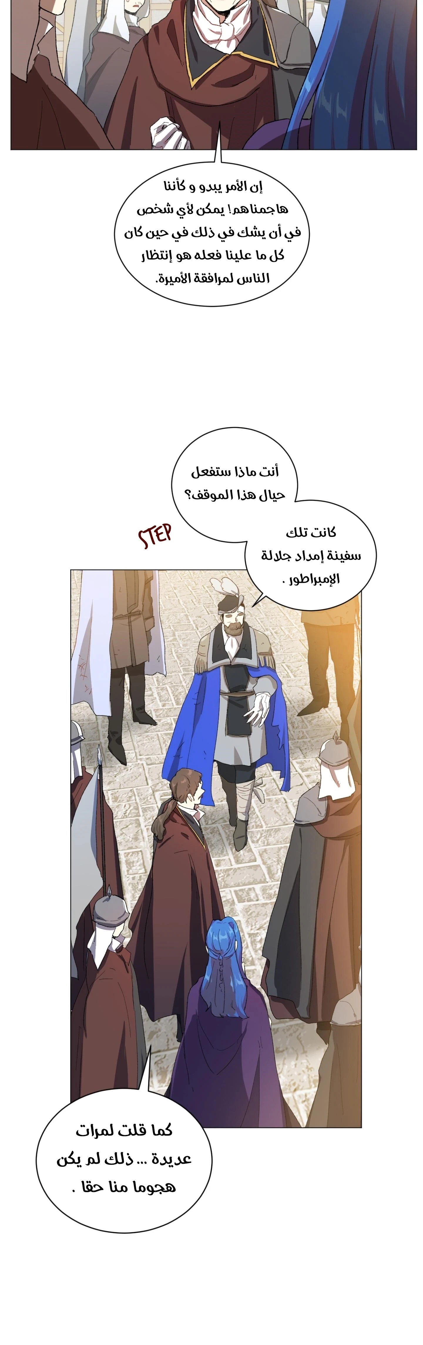 Read I am stanning the prince AR Manga Online