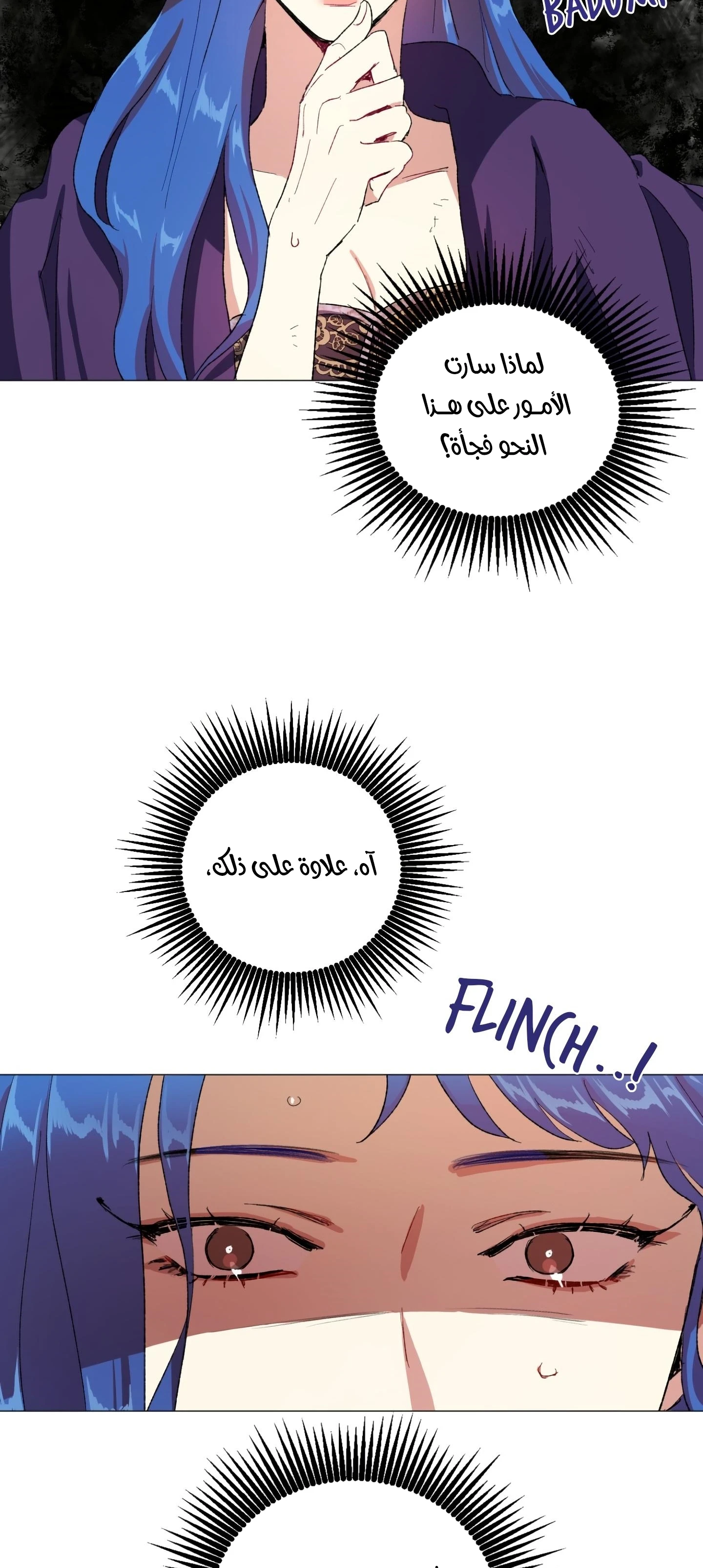 Read I am stanning the prince AR Manga Online