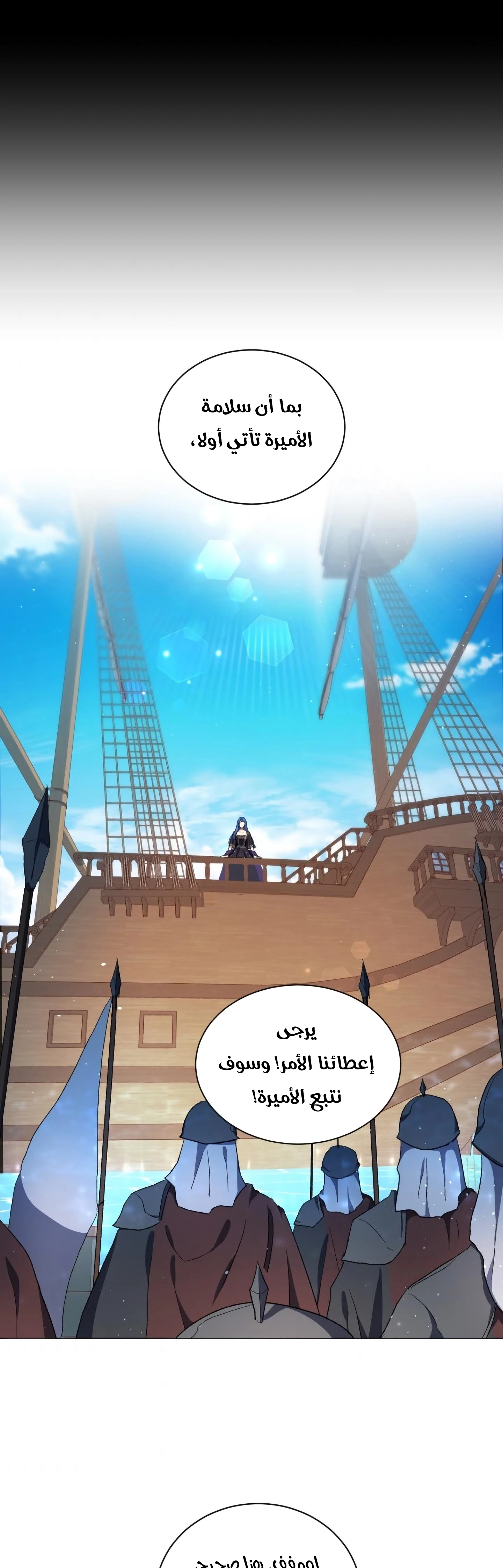 Read I am stanning the prince AR Manga Online