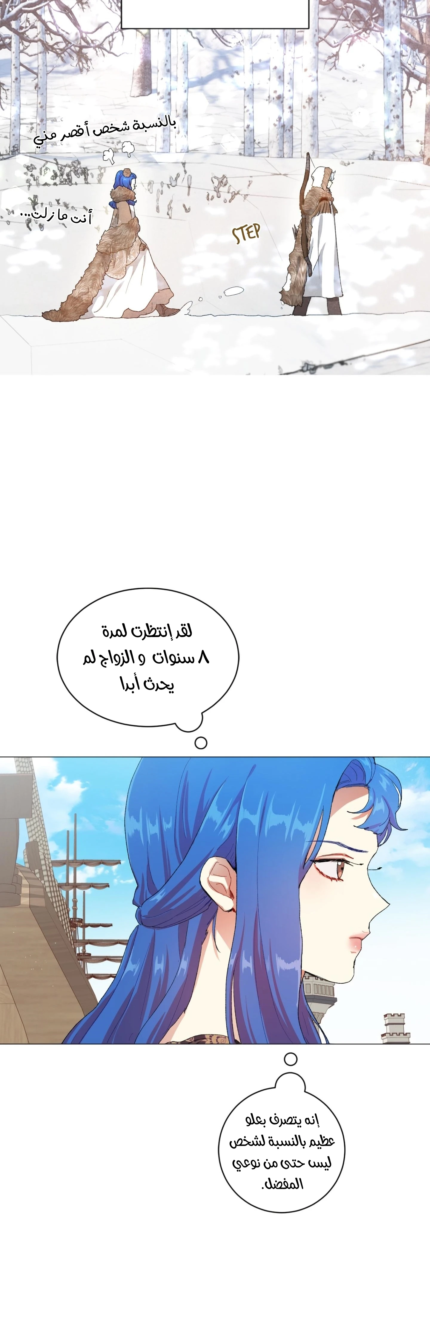 Read I am stanning the prince AR Manga Online