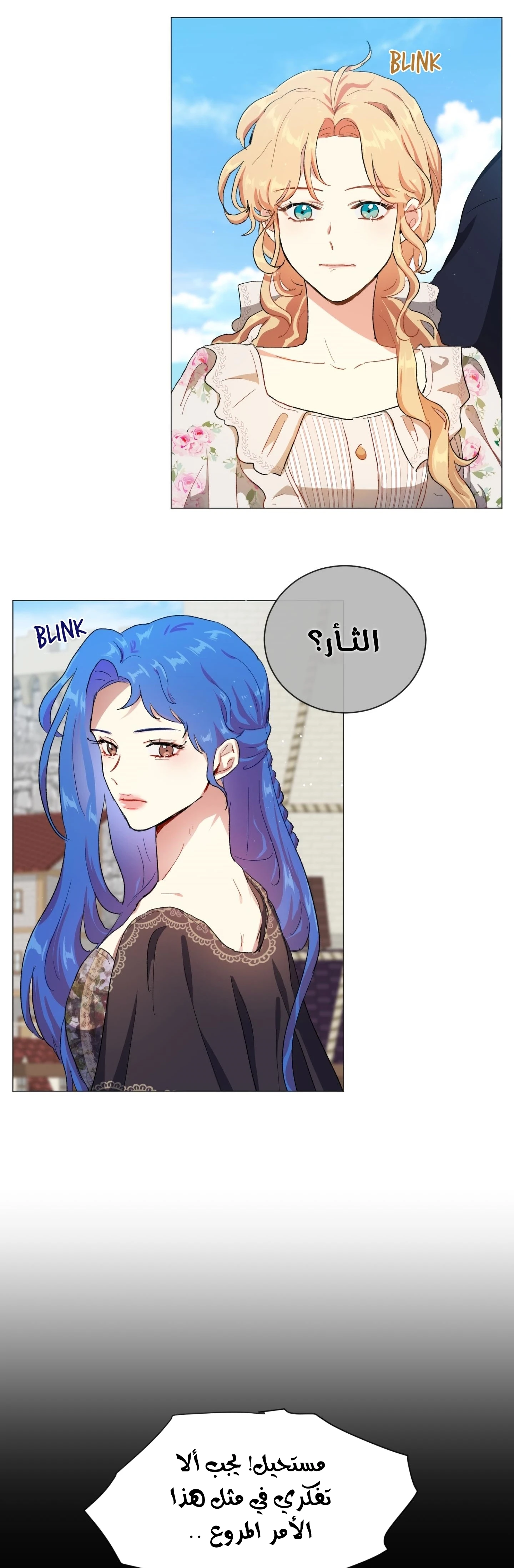 Read I am stanning the prince AR Manga Online