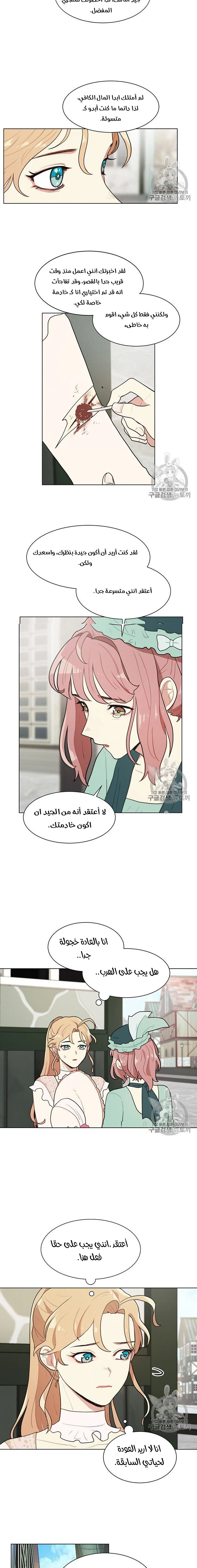Read I am stanning the prince AR Manga Online