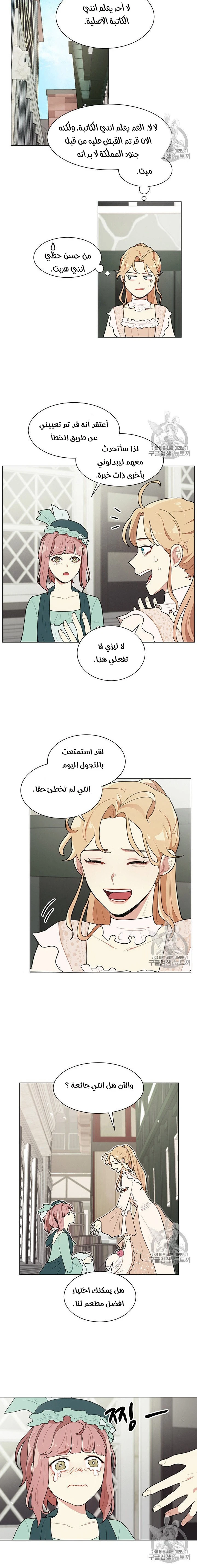 Read I am stanning the prince AR Manga Online