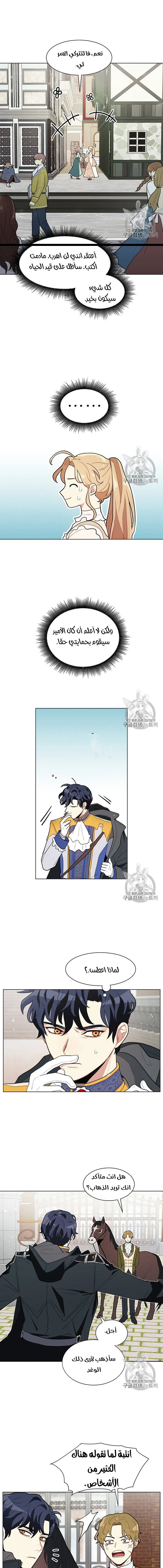 Read I am stanning the prince AR Manga Online