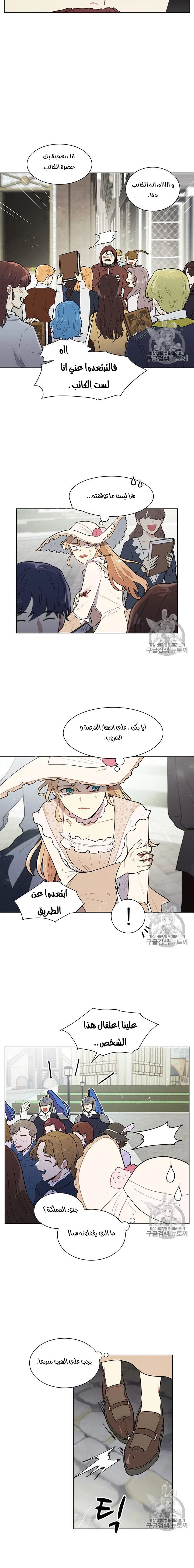 Read I am stanning the prince AR Manga Online