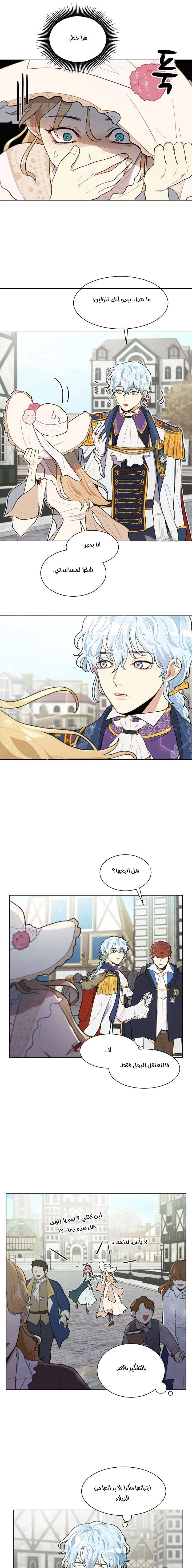 Read I am stanning the prince AR Manga Online