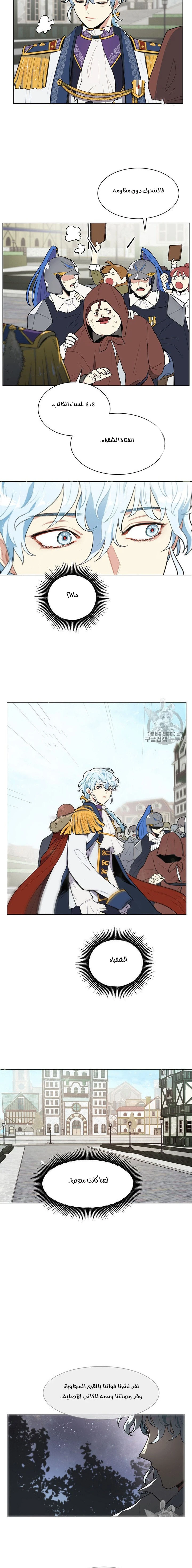 Read I am stanning the prince AR Manga Online