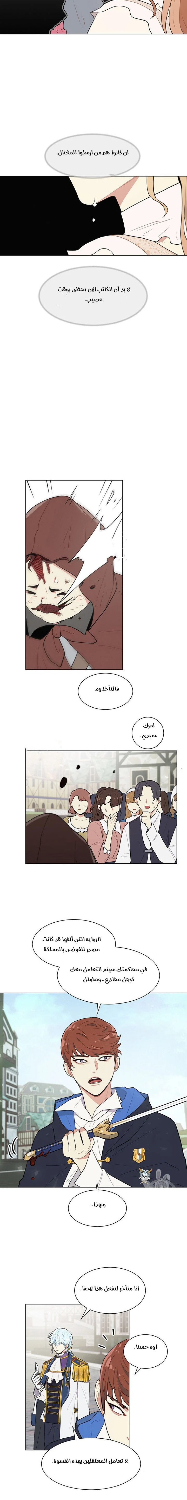 Read I am stanning the prince AR Manga Online