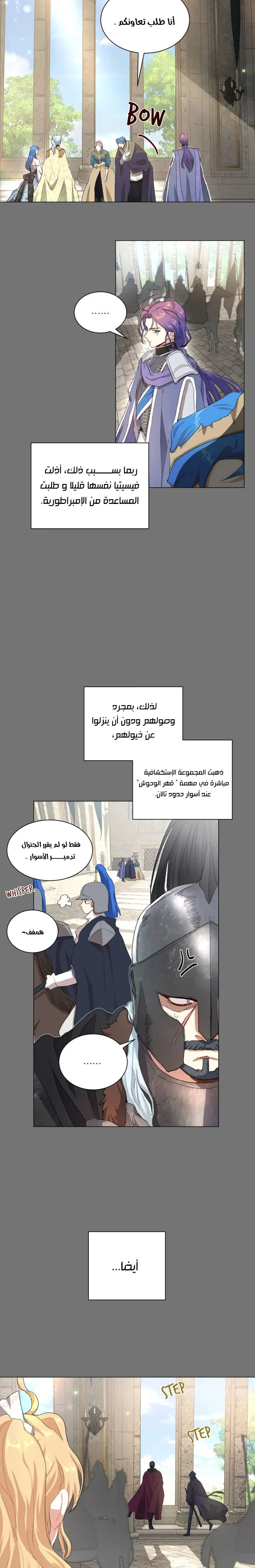 Read I am stanning the prince AR Manga Online