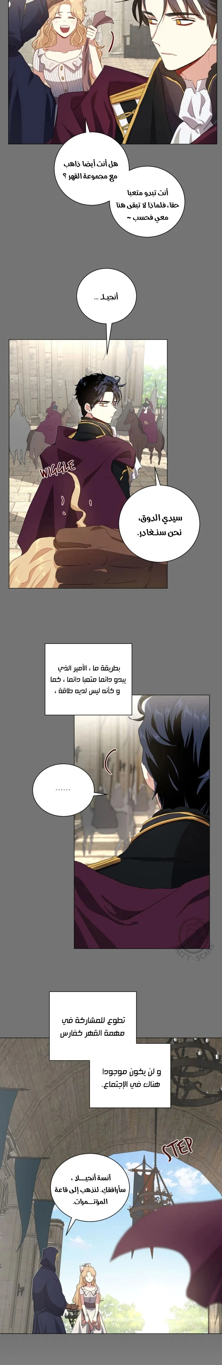 Read I am stanning the prince AR Manga Online