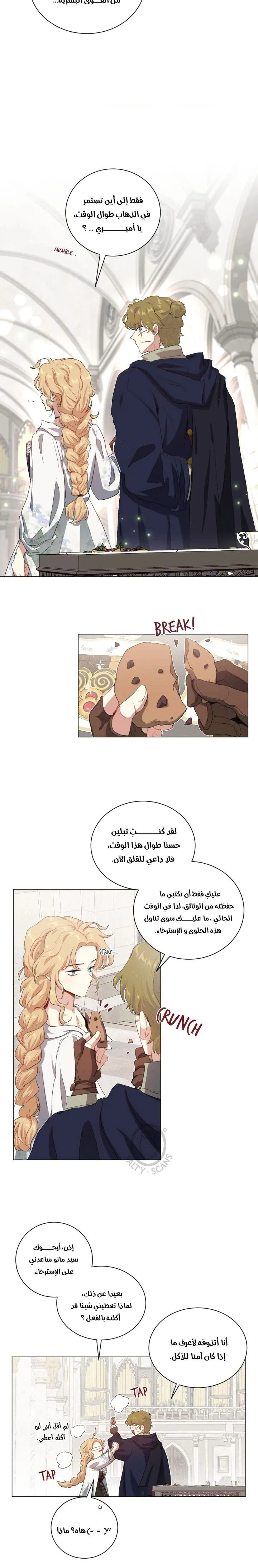Read I am stanning the prince AR Manga Online