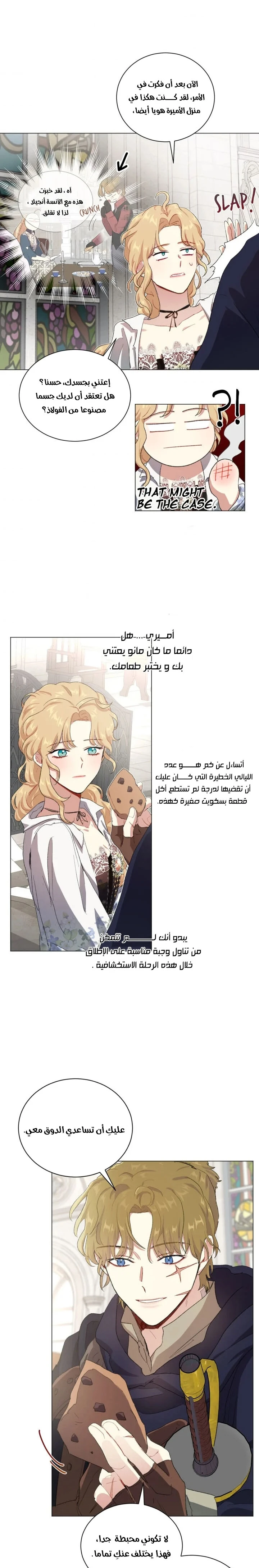 Read I am stanning the prince AR Manga Online