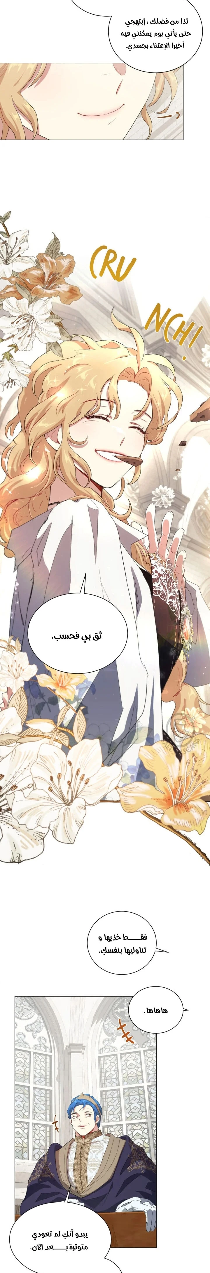 Read I am stanning the prince AR Manga Online