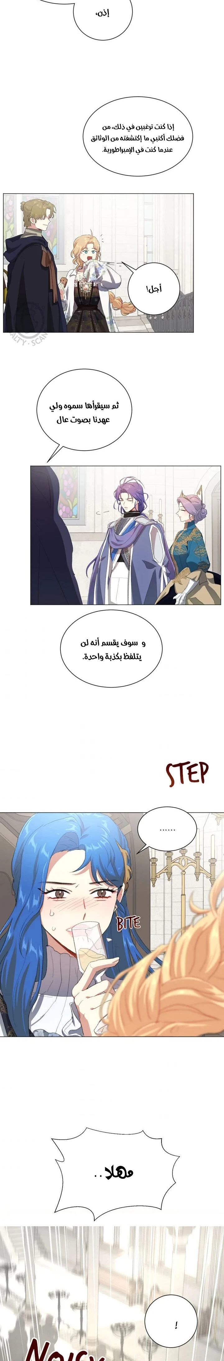 Read I am stanning the prince AR Manga Online