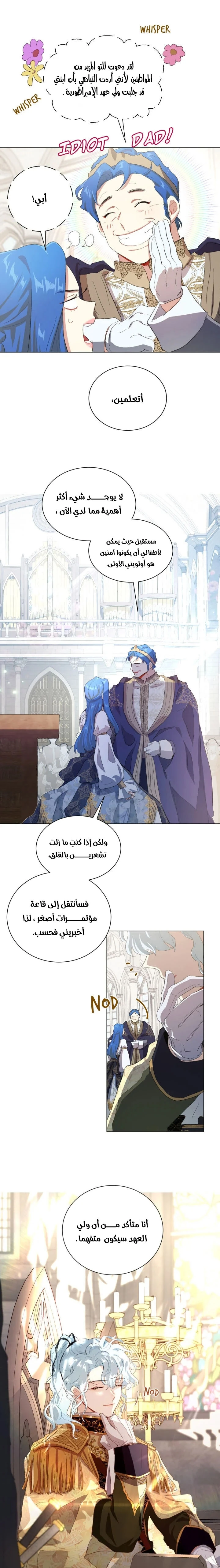 Read I am stanning the prince AR Manga Online