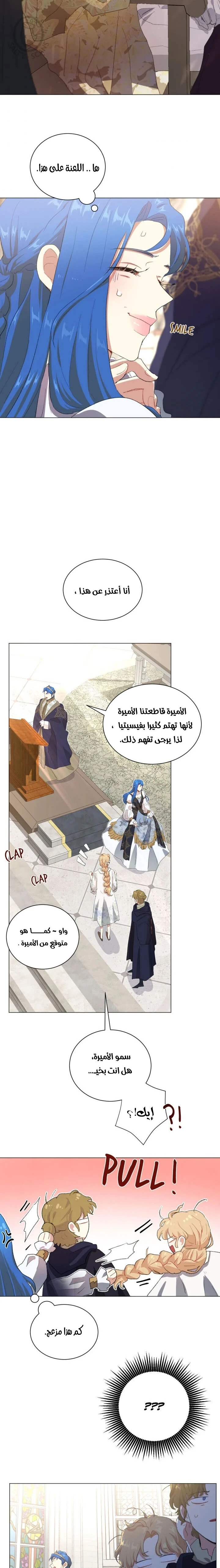 Read I am stanning the prince AR Manga Online
