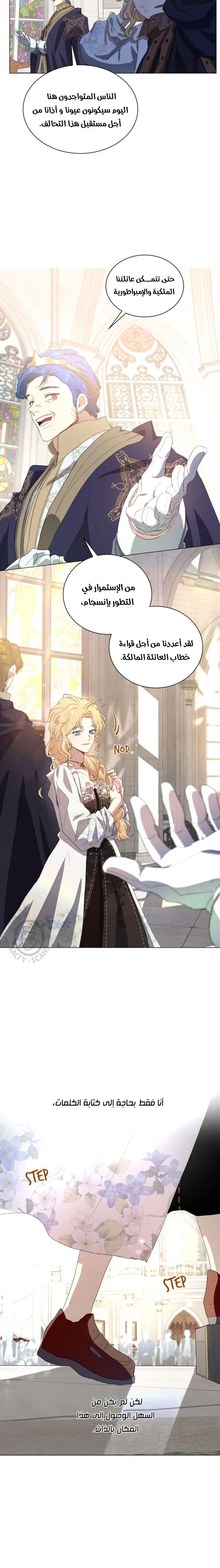 Read I am stanning the prince AR Manga Online