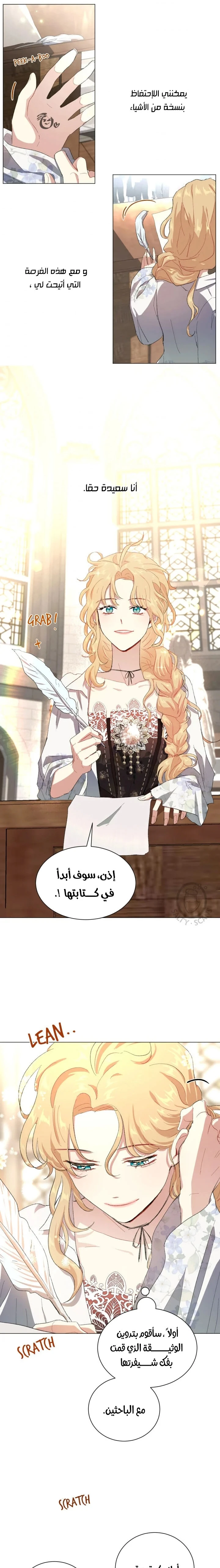 Read I am stanning the prince AR Manga Online