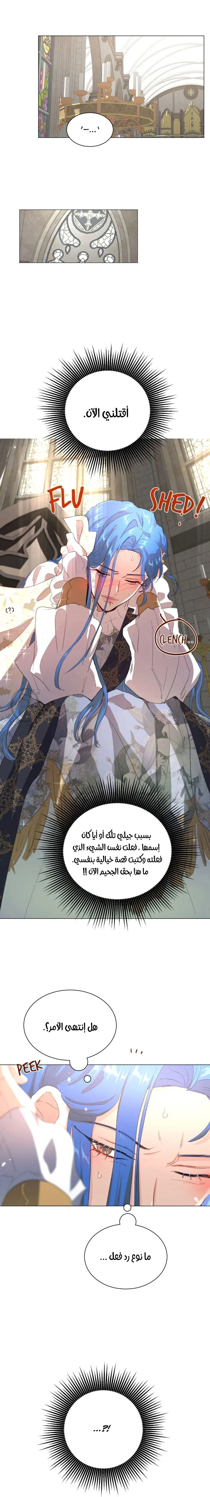 Read I am stanning the prince AR Manga Online