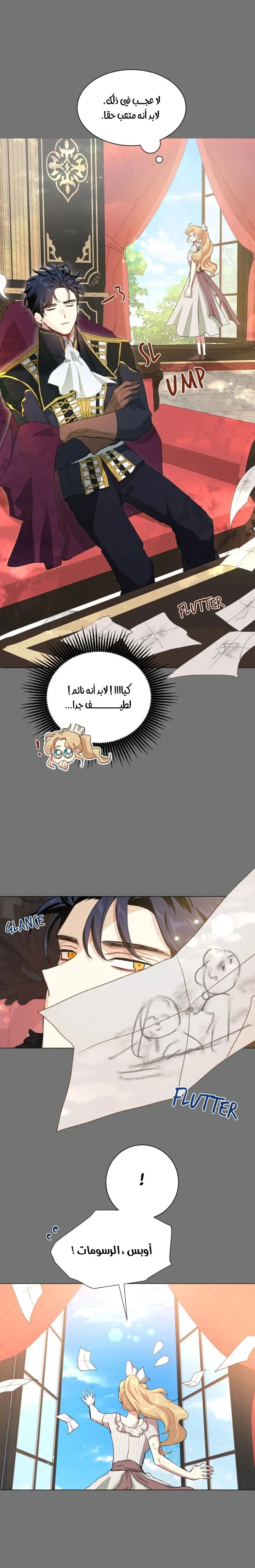 Read I am stanning the prince AR Manga Online