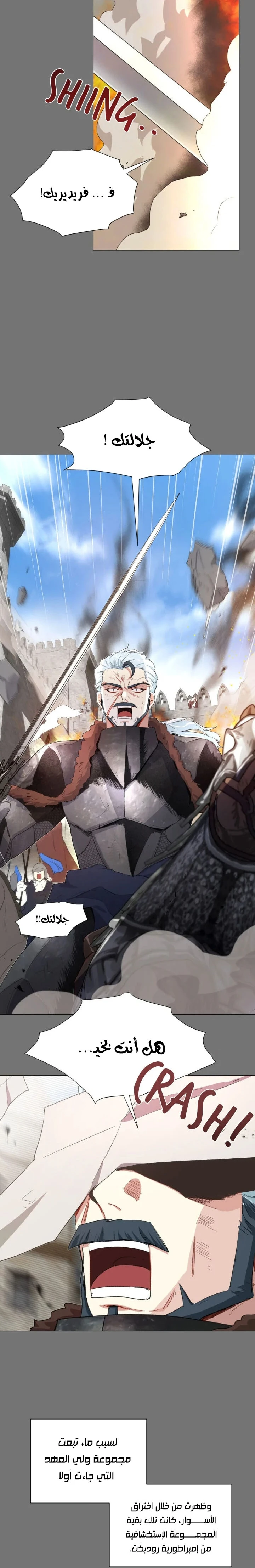 Read I am stanning the prince AR Manga Online