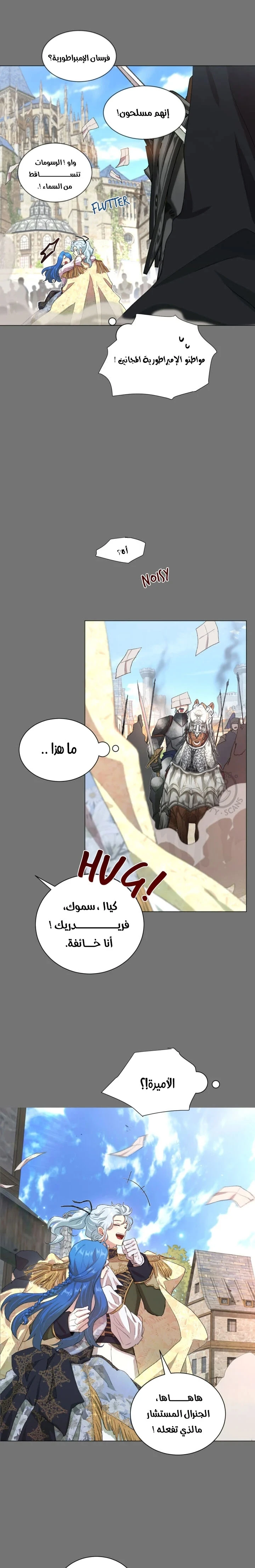 Read I am stanning the prince AR Manga Online