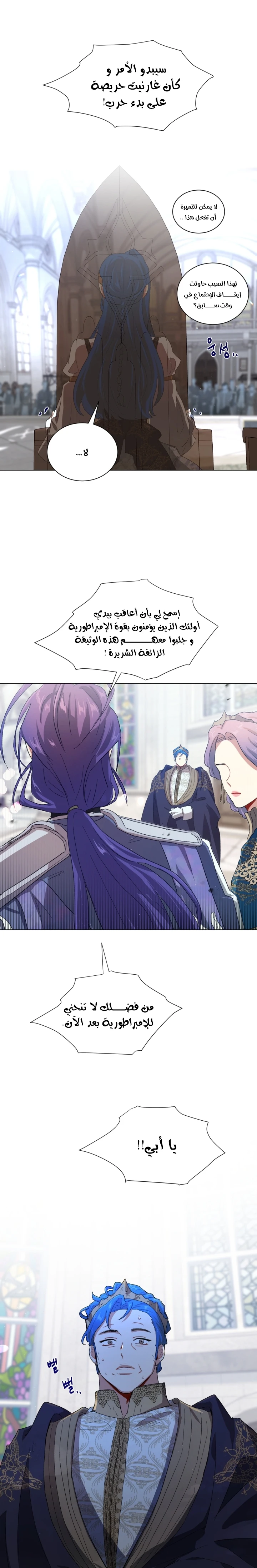 Read I am stanning the prince AR Manga Online