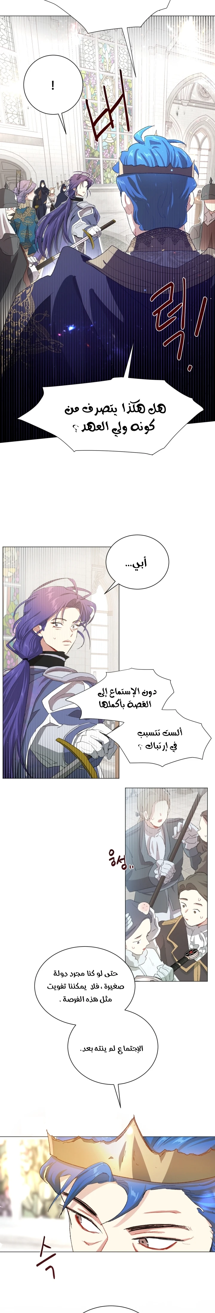 Read I am stanning the prince AR Manga Online
