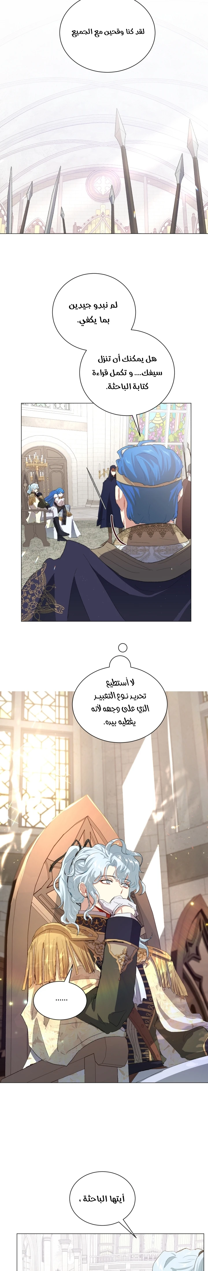 Read I am stanning the prince AR Manga Online