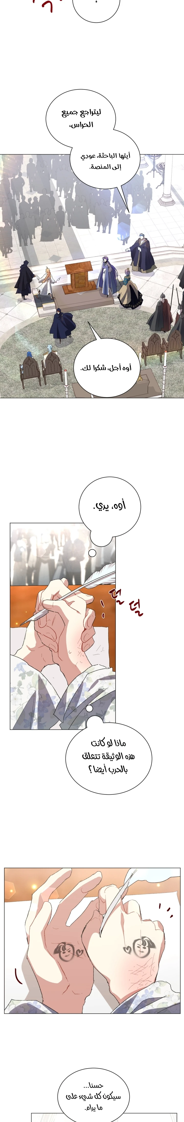 Read I am stanning the prince AR Manga Online