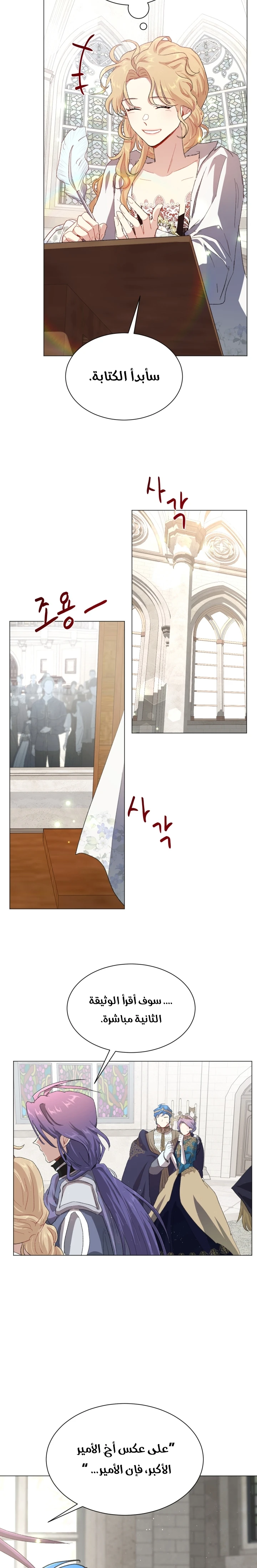 Read I am stanning the prince AR Manga Online